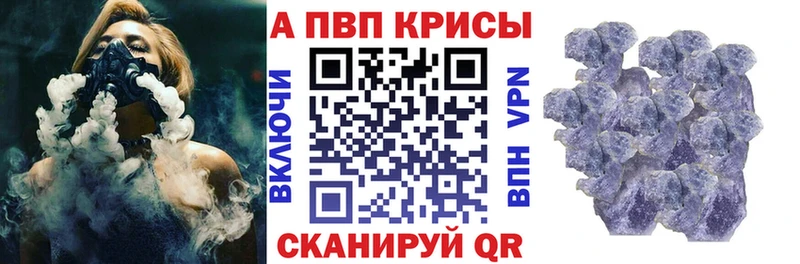 Alpha PVP кристаллы  купить наркотики сайты  Харабали 