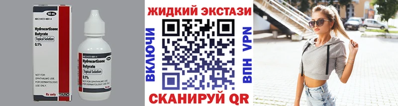 darknet клад  где купить наркоту  Харабали  Бутират 1.4BDO 