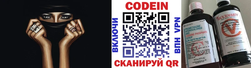 где купить наркоту  Харабали  Codein Purple Drank 