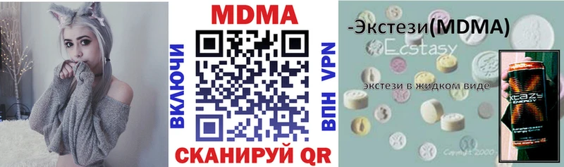MDMA молли  Харабали 