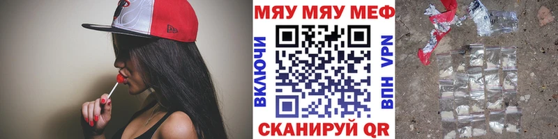 Мефедрон кристаллы  Харабали 